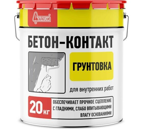 Грунтовка Старатели Бетон-Контакт 20 кг