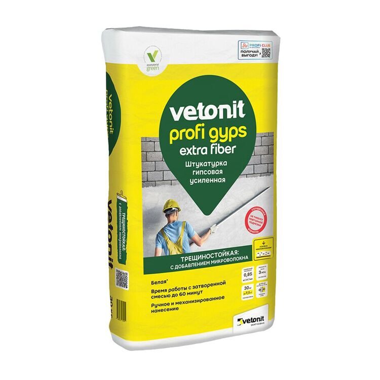 Штукатурка гипсовая Vetonit Profi Gyps 30 кг